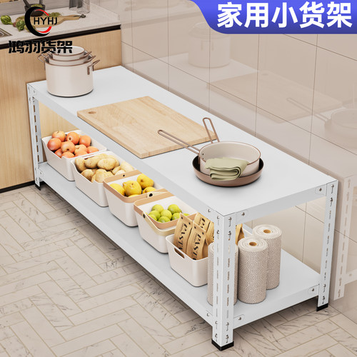 家用小货架置物架落地多层厨房二层两层铁架子小型单层双层收纳架 - 封面