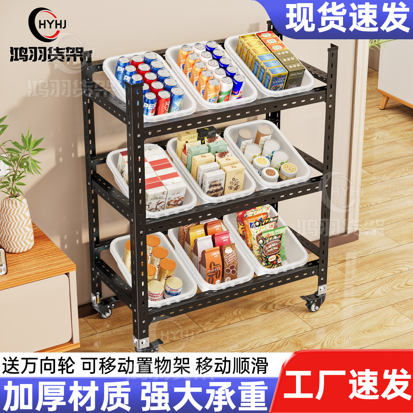 家用零食落地多层客厅放零食置物架收纳书包架移动厨房果蔬菜篮子,收纳整理,整理架/置物架/收纳架,淘宝优惠券,粉丝福利购,淘宝优惠卷