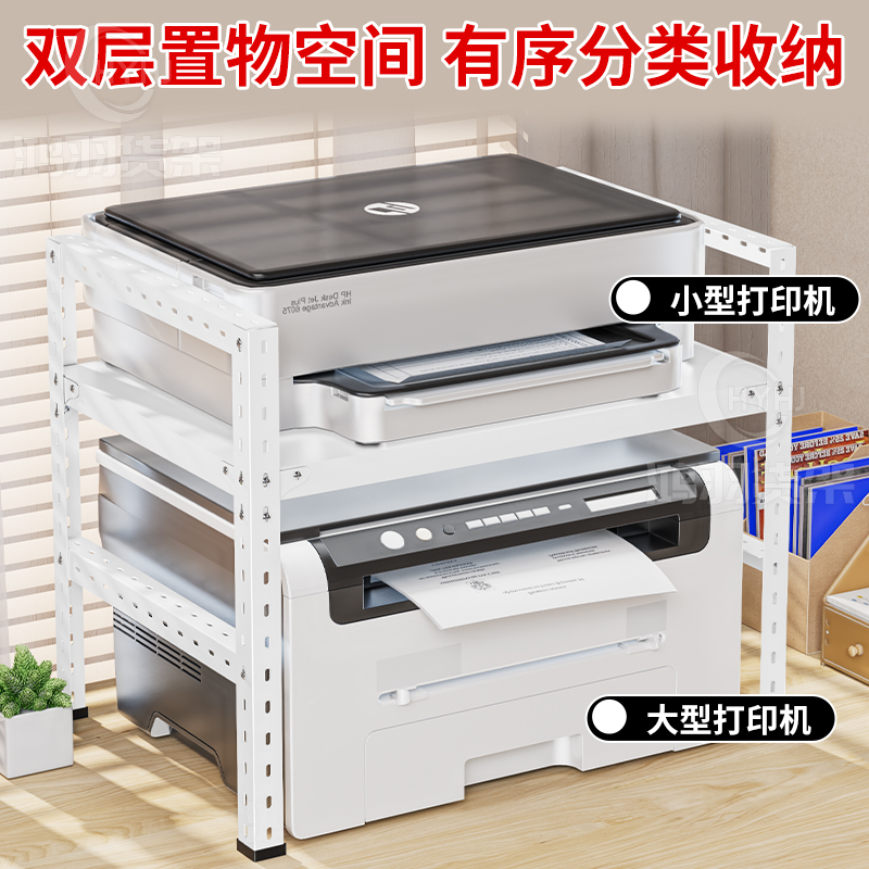 桌面快递打印机架子电商热敏纸条码放置架小型面单多层置物架收纳