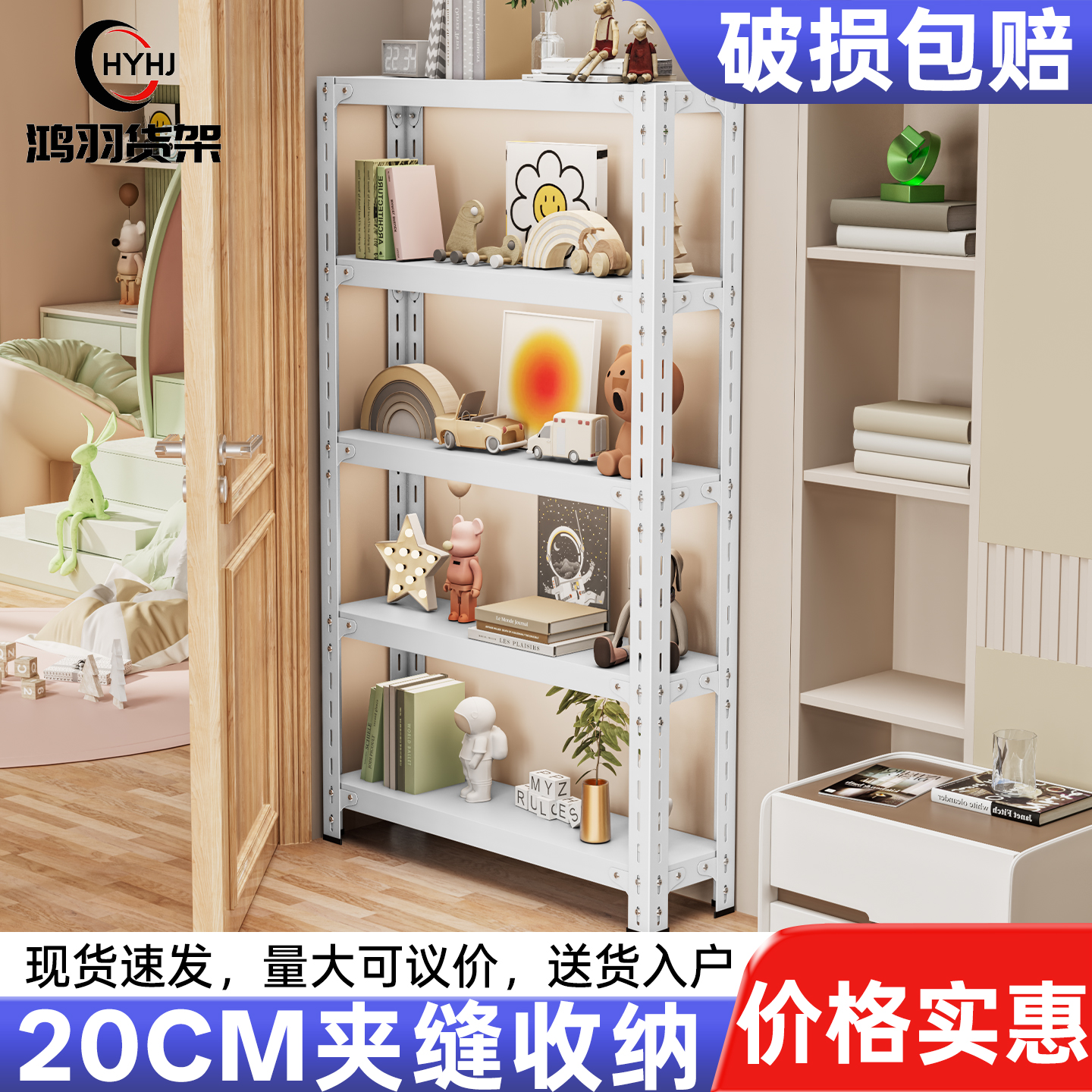 门后书架20cm宽度货架置物架夹缝窄架子多层家用架落地式角钢储物