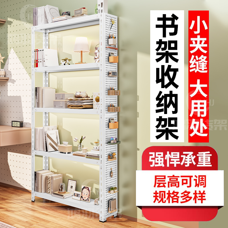 20cm书架收纳架缝隙窄架子置物架夹缝层高可调多层家用超窄铁架子