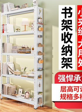 20cm书架收纳架缝隙窄架子置物架夹缝层高可调多层家用超窄铁架子