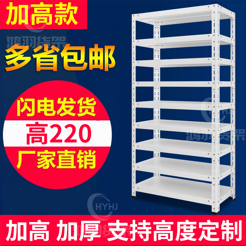 加高八九层货架置物架多层家用厨房阳台仓库地下室鞋架铁架收纳架