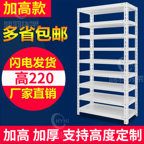加高八九层货架置物架多层家用厨房阳台仓库地下室鞋架铁架收纳架