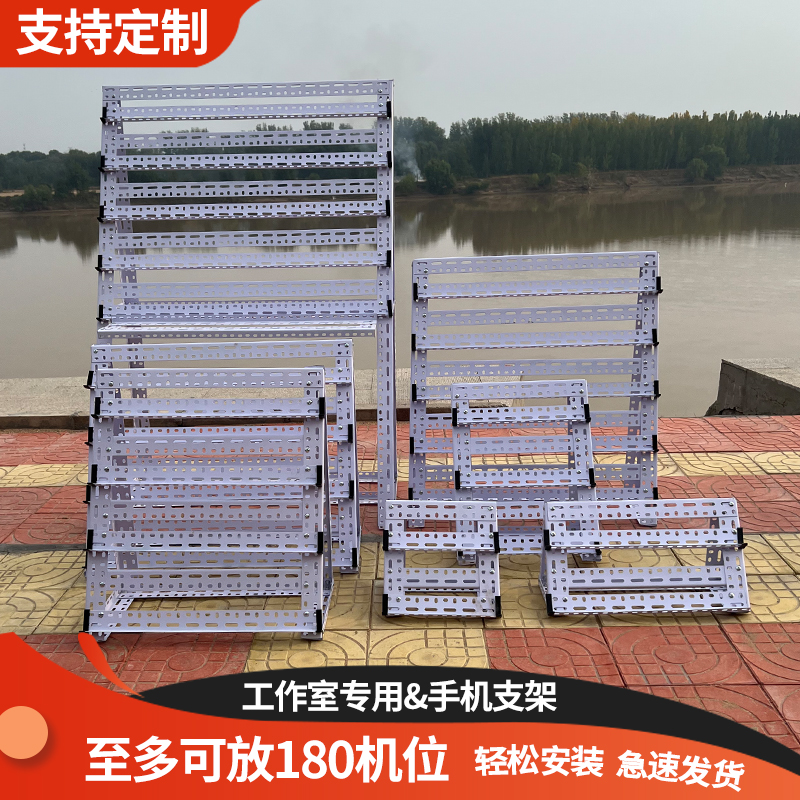 多台工作室多机位手机支架充电桌面落地多手机充电架直播放置架子