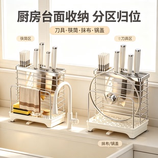 沥水置物架刀架新款筷子筒一体收纳壁挂式筷笼刀具放厨房吸盘锅盖