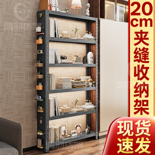 20cm窄书架窄款门后窄架洞洞板置物架夹缝架铁架缝隙架子超薄书架