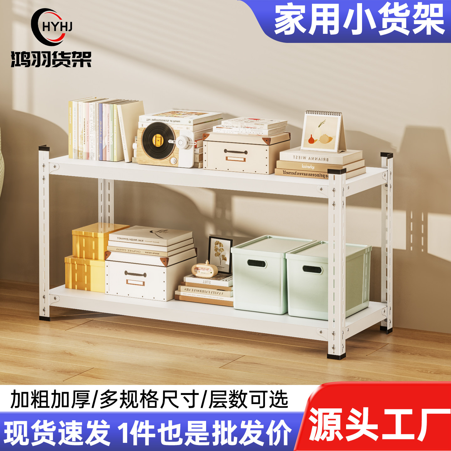 置物架落地多层家用小货架铁架子双层单层两层矮桌面小型分层收纳