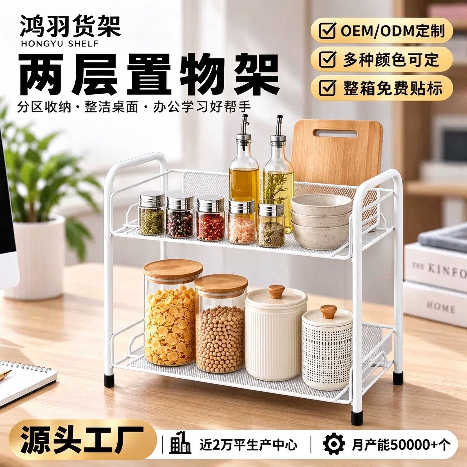 厨房置物架多层台面储物架架收纳调料瓶家用金属铁艺桌面双层简约
