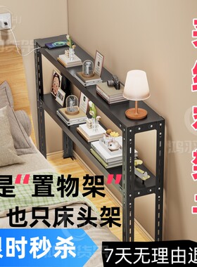 床头架床头置物架夹缝床边置物架床头柜床边柜床尾家用金属靠墙架