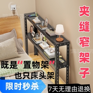 床头架床头置物架夹缝床边置物架床头柜床边柜床尾家用金属靠墙架