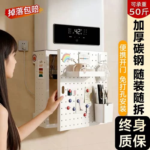 洞洞板厨房置物架管线遮丑挡板热水器遮挡罩开门燃气管道装饰遮挡