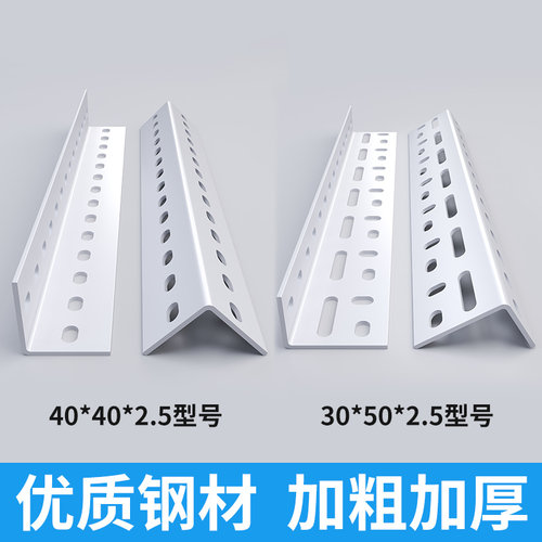 鸿羽可调节钢山东多功能一米角钢