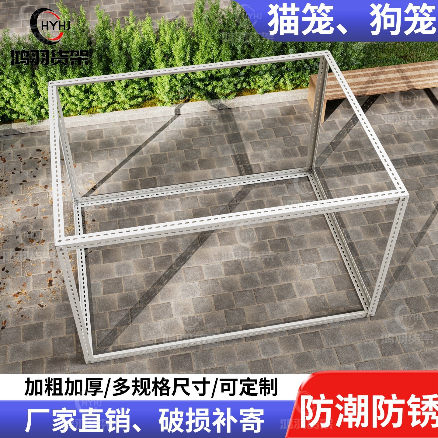 宠物狗笼子自由组合万能角钢框架鸟笼兔笼鸽子笼鸡笼狗笼宠物笼子,宠物/宠物食品及用品,狗笼子,淘宝优惠券,粉丝福利购,淘宝优惠卷