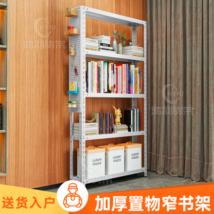 门后书架货架置物架20cm宽度夹缝窄架子多层家用架落地式角钢储物