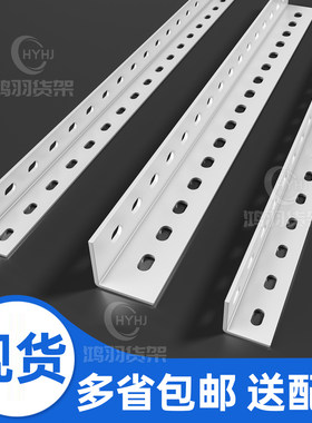 万能角铁带孔冷轧钢框架DIY置物架10cm20cm50cm角钢角铁货架书架