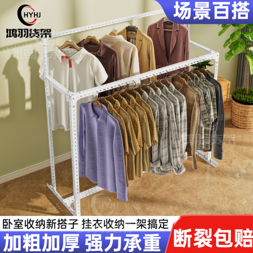 挂衣架落地卧室家用房间室内晾晒衣服架子可移动多功能简易衣帽架
