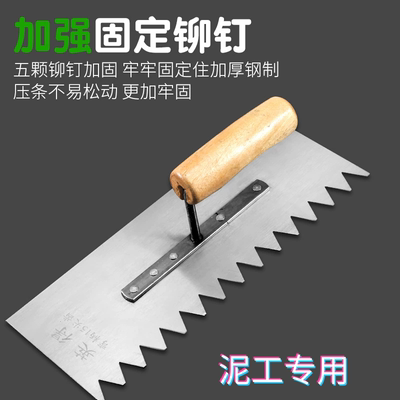 瓷砖锯齿抹泥刀抹泥板铺地板砖trowel泥瓦匠抹灰跨境刮泥板