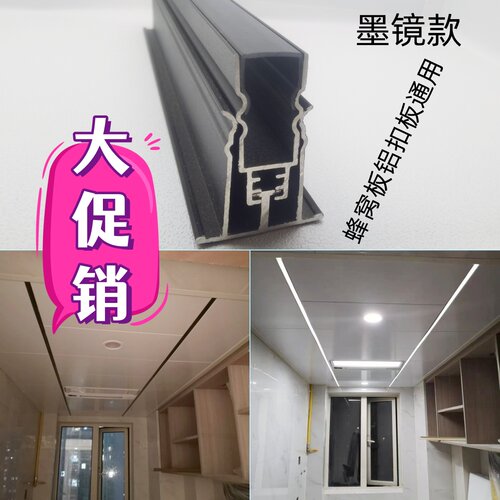 铝扣板龙骨灯高度可调蜂窝板龙骨