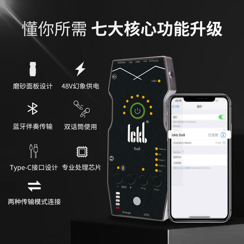 ickbso8立体声直播手机户外网红