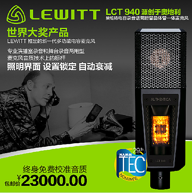 lewitt/莱维特 lct 940录音棚专业麦克风直播设备直播声卡套装
