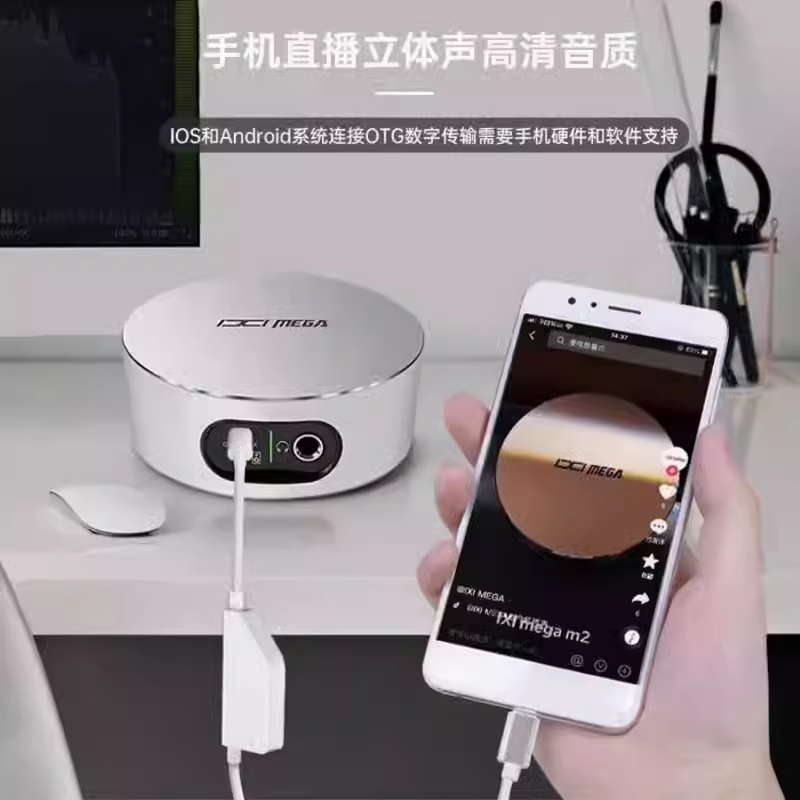 IXI立体声苹果安卓专用声卡手机
