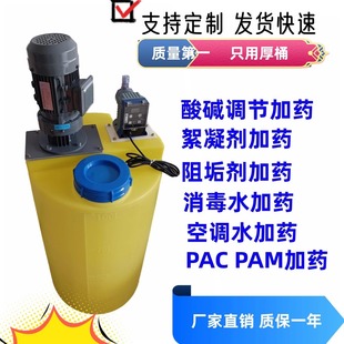 PACPAM全自动加药装置PH加药装置空调冷却塔喷淋塔酸碱加药装置