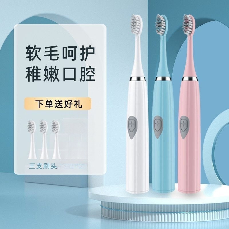电动牙刷成人款智能声波电动智能一键按钮强劲动力
