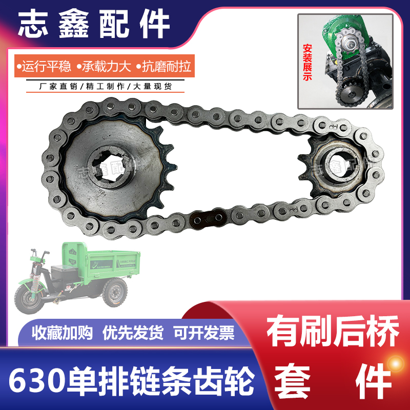 630链条电机齿轮工地三轮车配件