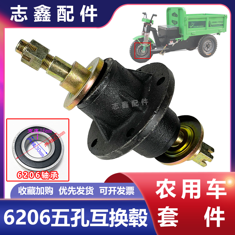 6206互换毂五孔中轴法兰