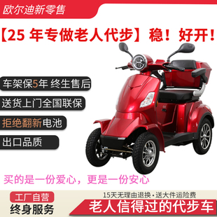 16英寸欧尔迪老年代步车电动助力款老人专用可载人代步25公里时速