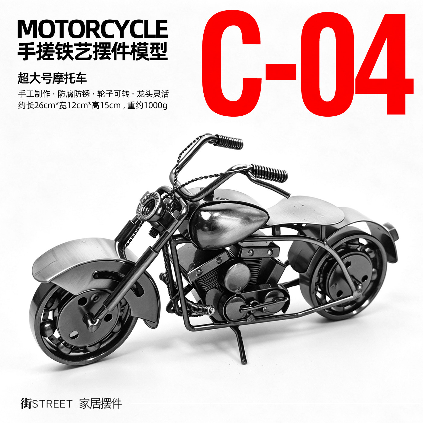 手工铁艺摩托车C4客厅电视柜电视机柜卧室摆件展示柜服装店装饰品