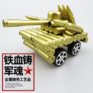 四轮小坦克子弹壳工艺品飞机大炮仿真弹壳模型退役退伍军人纪念品