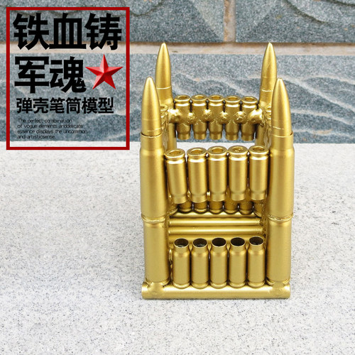 笔筒子弹壳工艺品飞机坦克大炮仿真弹壳模型退役退伍军人纪念品