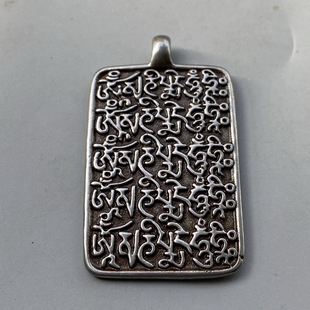 复古西藏寒铁藏式天铁经文佛牌挂件雕刻藏经真言铁牌吊坠古玩收藏
