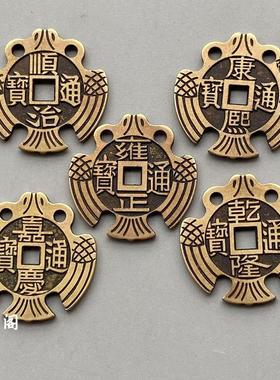 仿古清代五帝钱真品复刻黄铜花钱顺治康熙雍正乾隆嘉庆通宝雕母钱