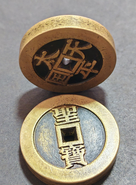 实心黄铜太平天国背圣宝雕母铜钱挂件方孔铜钱把玩件小铜镇纸压纸