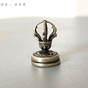 藏式白铜莲师蝎印章挂坠尼泊尔手串侧挂项链铜金刚杵吊坠文玩配饰