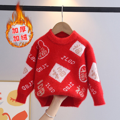 儿童过年喜庆红色毛衣女童马年福字拜年男童加厚新年水貂绒毛线衣