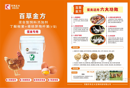 正大发酵中药百草金方家禽猪牛羊代替中药微生态脱霉剂