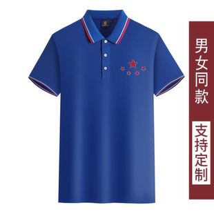 t恤印logo保险团队企业工衣文化polo衫 男女翻领工作服定制短袖 秋