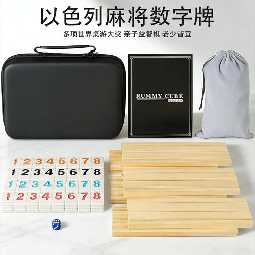 以色列麻将实木支架密胺加厚材质