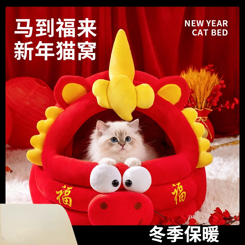马年新年猫窝冬季保暖半封闭式安全感宠物窝加厚北极绒睡觉用猫床