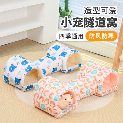 棉窝窝萌宠兔鹦鹉窝小宠仓鼠用品棉窝过冬鸟窝仓鼠窝金丝熊蜜袋鼯