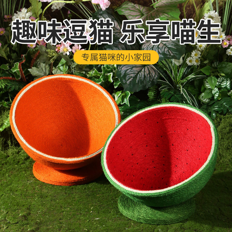 西瓜款太空舱猫窝四季通用橙子款剑麻绳缠绕猫咪耐抓耐咬猫抓板