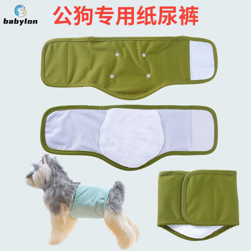 公狗专用纸尿裤比熊泰迪尿不湿