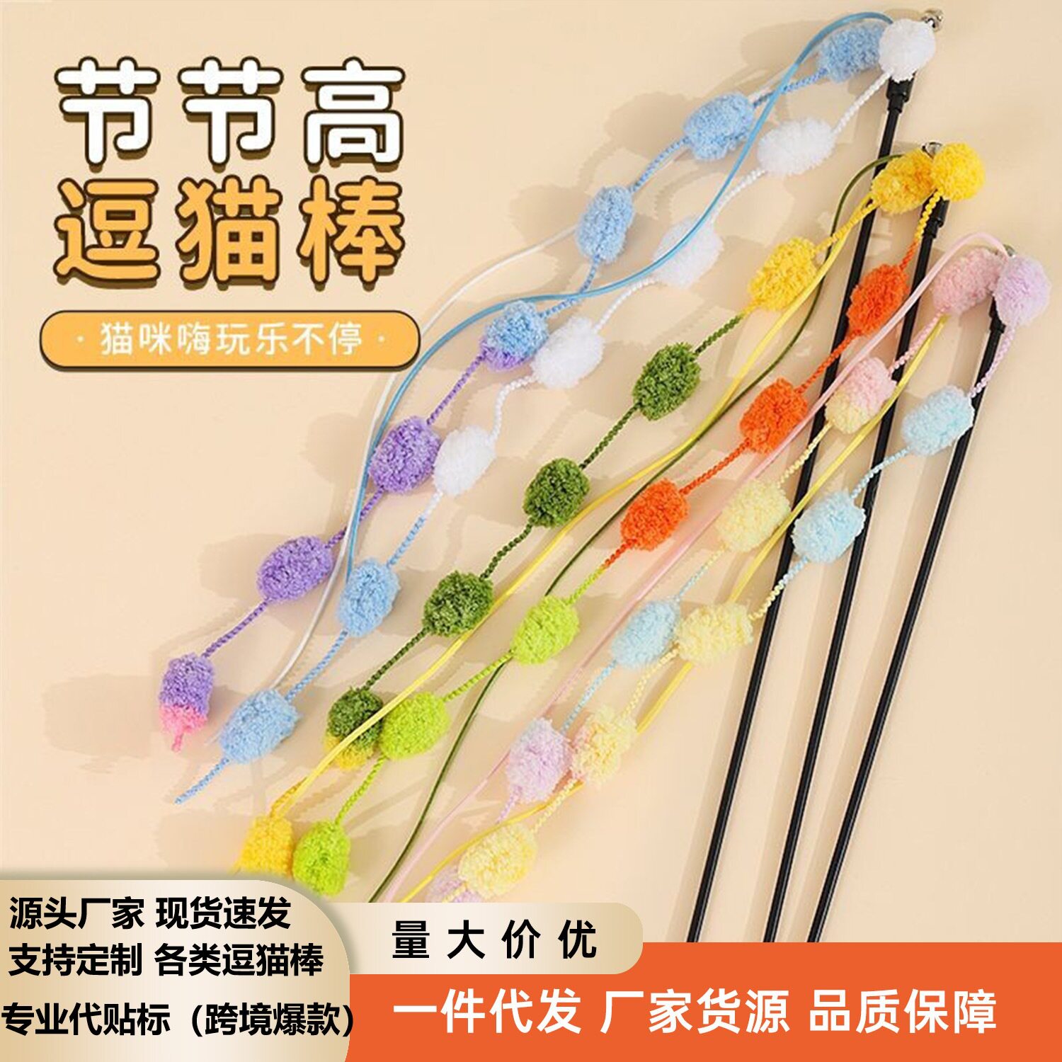 棉花糖节节高逗猫棒自嗨解闷猫玩具猫咪长杆铃铛毛球流苏宠物用品