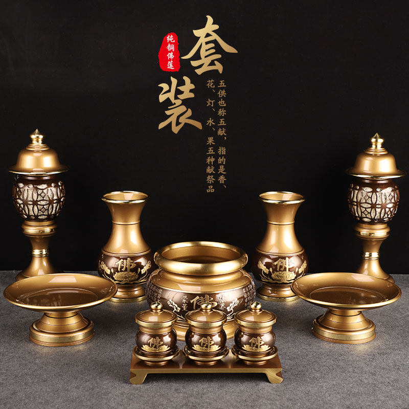 纯铜彷古家用全套供佛套装供佛用品佛具套装香炉供水杯灯佛前摆件