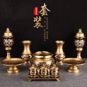 纯铜彷古家用全套供佛套装 供佛用品佛具套装 香炉供水杯灯佛前摆件