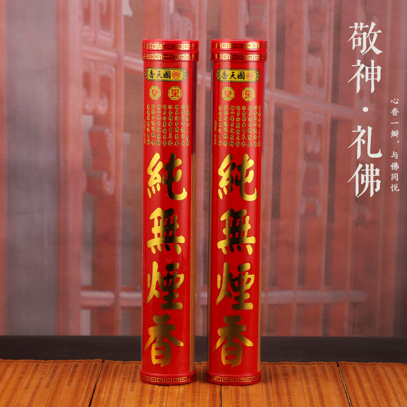 环保无烟香佛香供香家用室内檀香礼佛香供财神香观音香竹签香无味